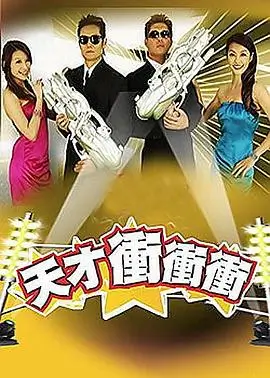 被窝电影综艺《睡前十分钟》